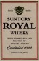 suntory05