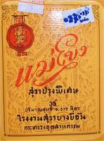 Unknown Thai Liquor / Whisky label