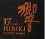 Hibiki_17_Special_0010