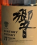 suntoryhibiki17awa24094.jpg